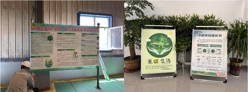 藏格钾肥节能周宣传活动-节能增效新动能 换新引领绿未来